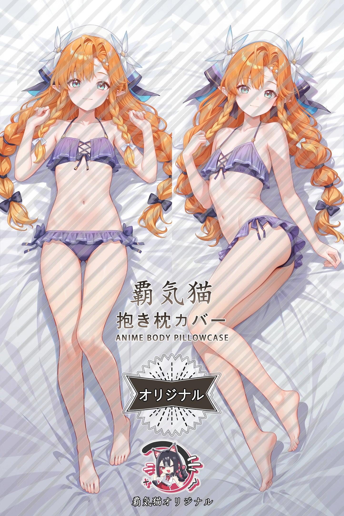 Siglika Wuthering Waves Body Pillow Cover