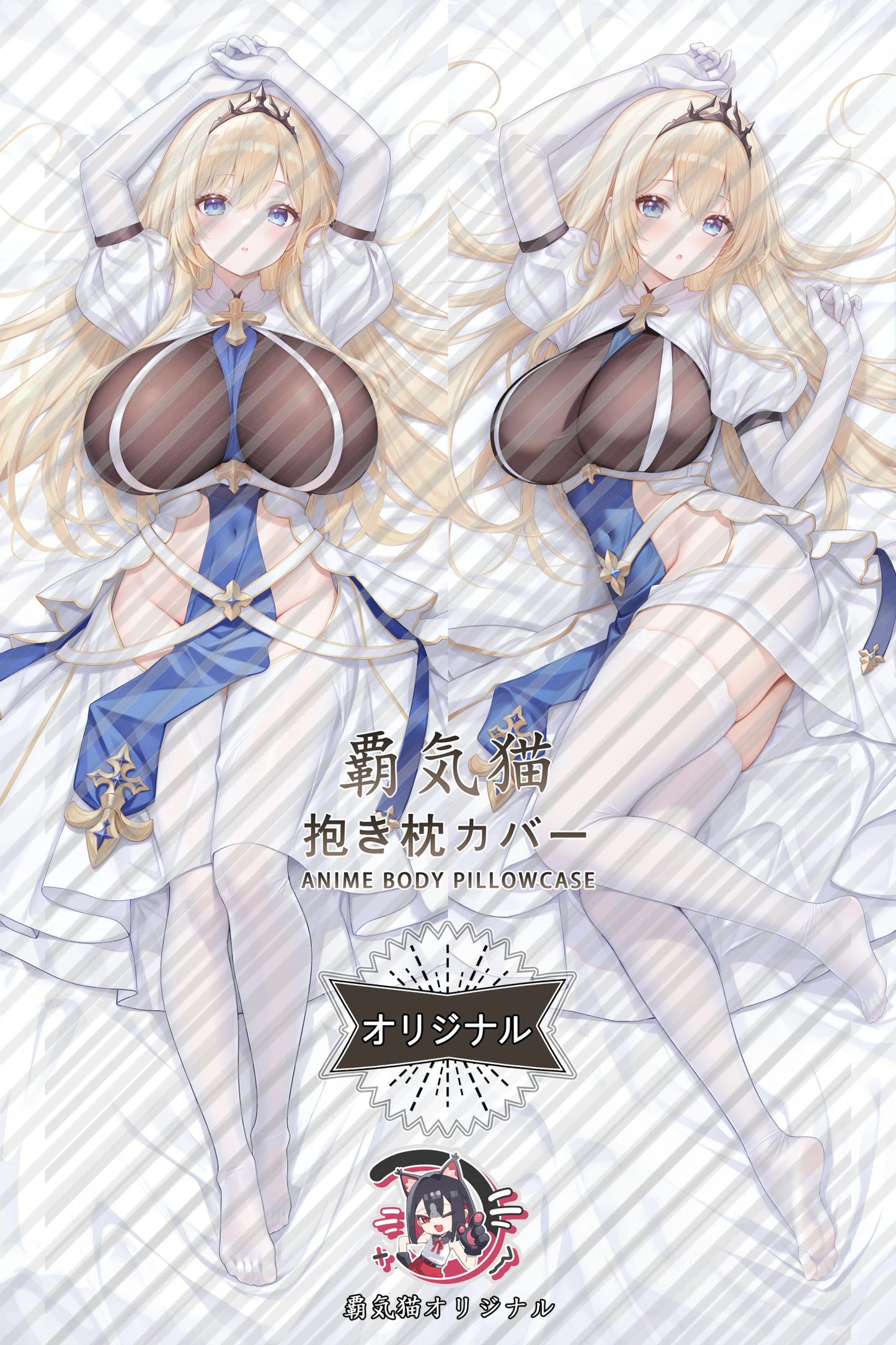 Painlevé Azur Lane Body Pillow Cover