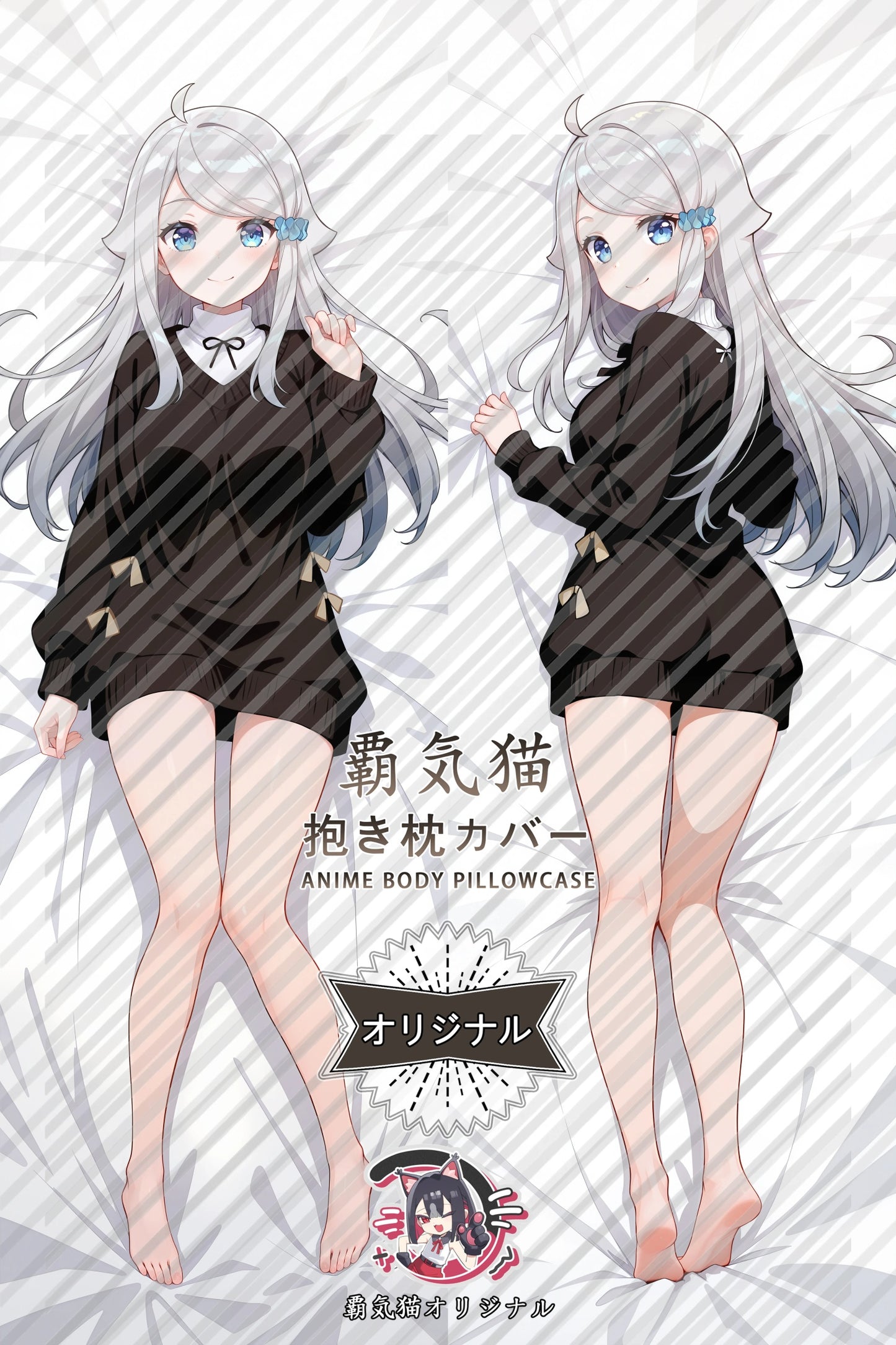 Nayuta Kani A Sister's All You Need Body Pillow Cover