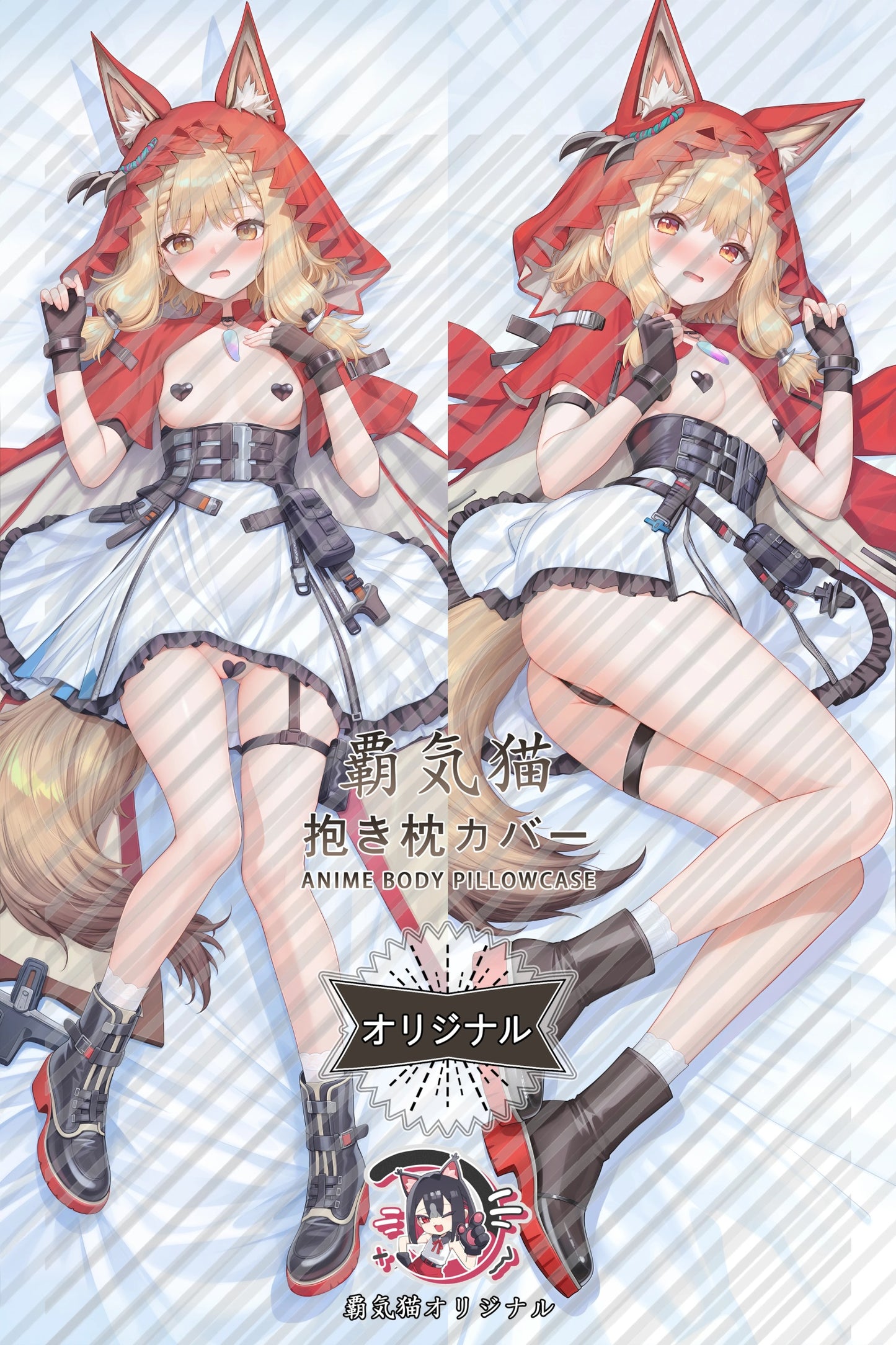 Rosie Arknights： Endfield Body Pillow Cover