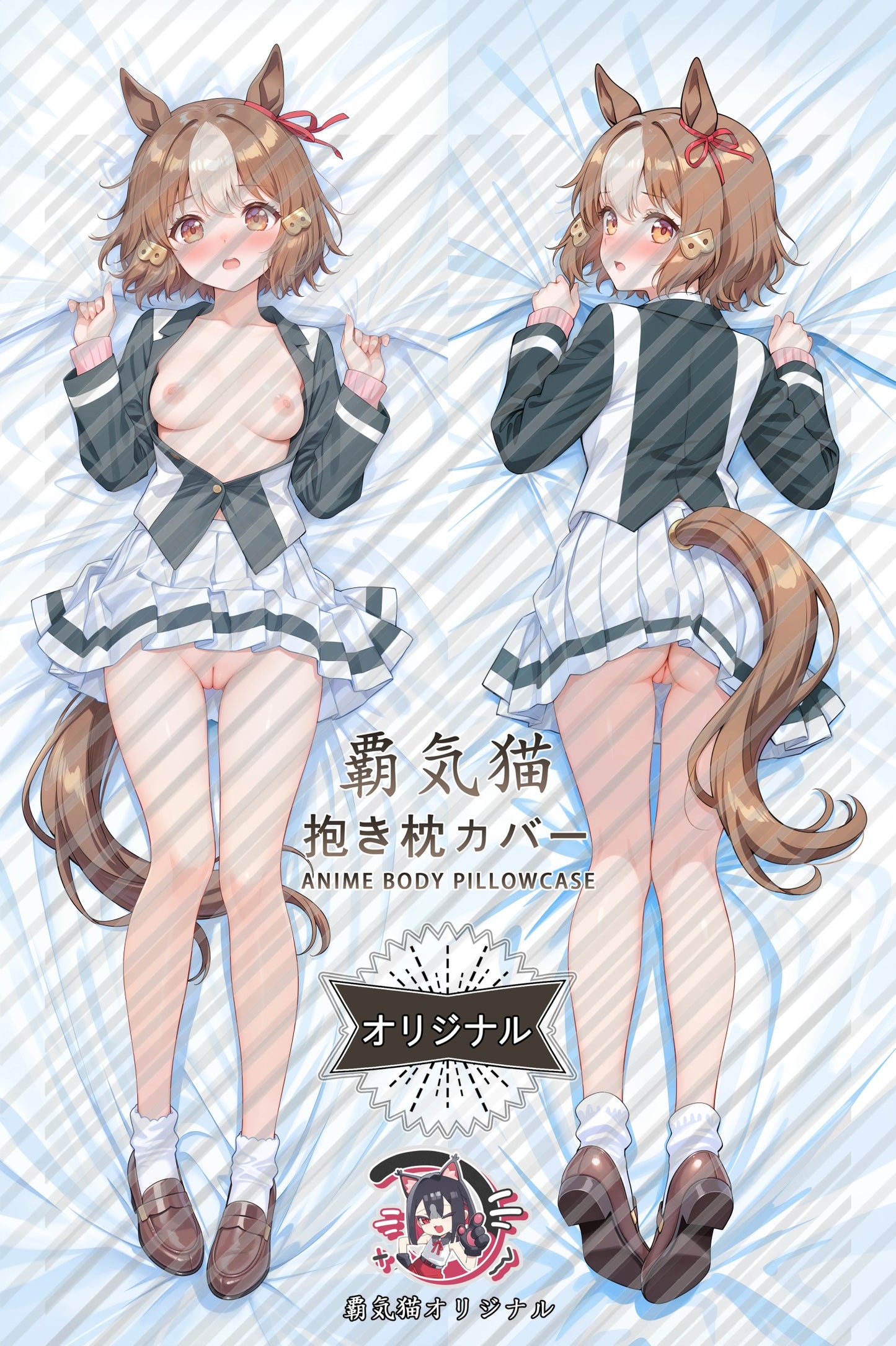 Fresh Brilliance Umamusume： Pretty Derby Body Pillow Cover