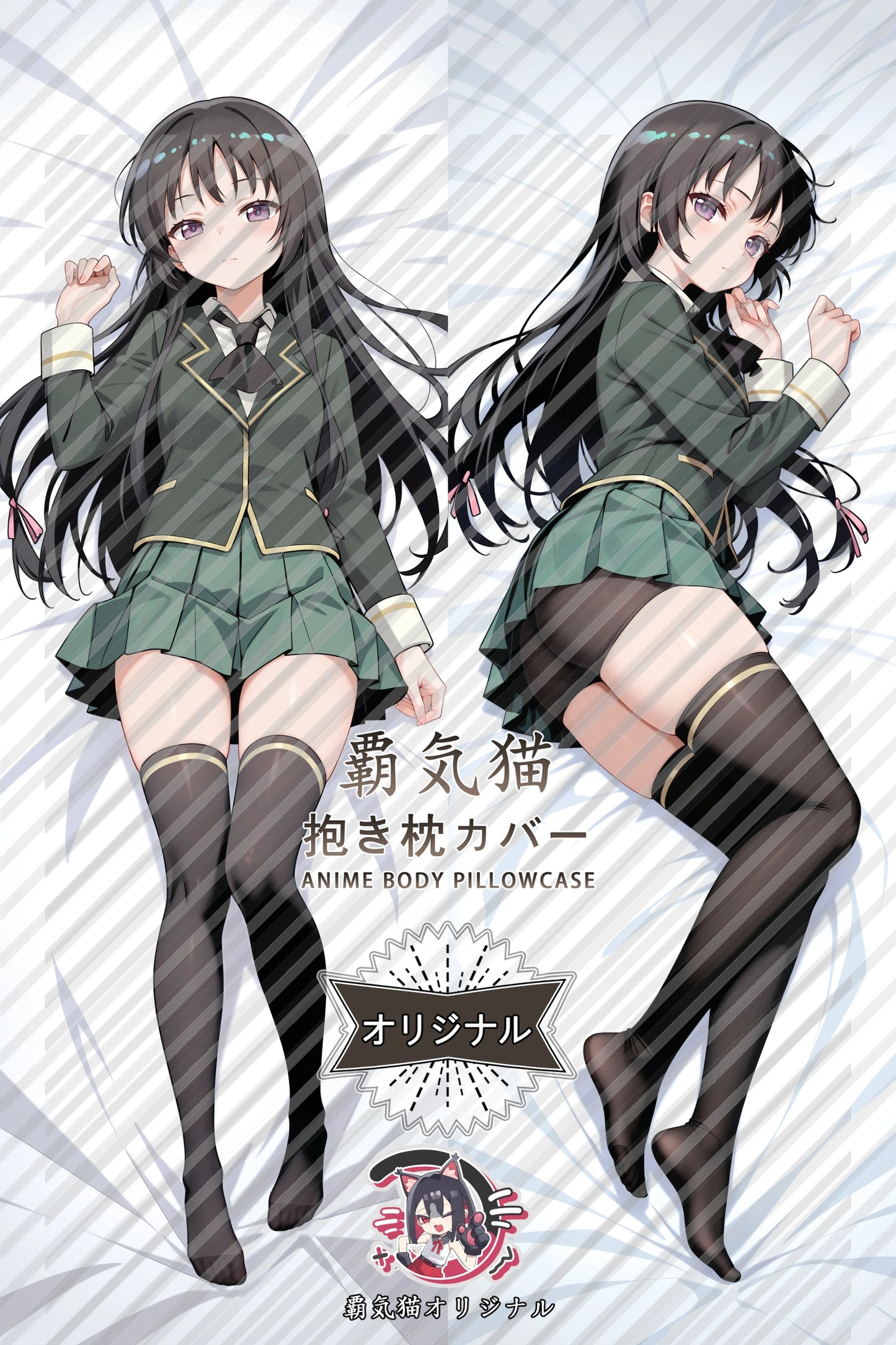 Yozora Mikazuki Haganai： I Don't Have Many Friends Body Pillow Cover