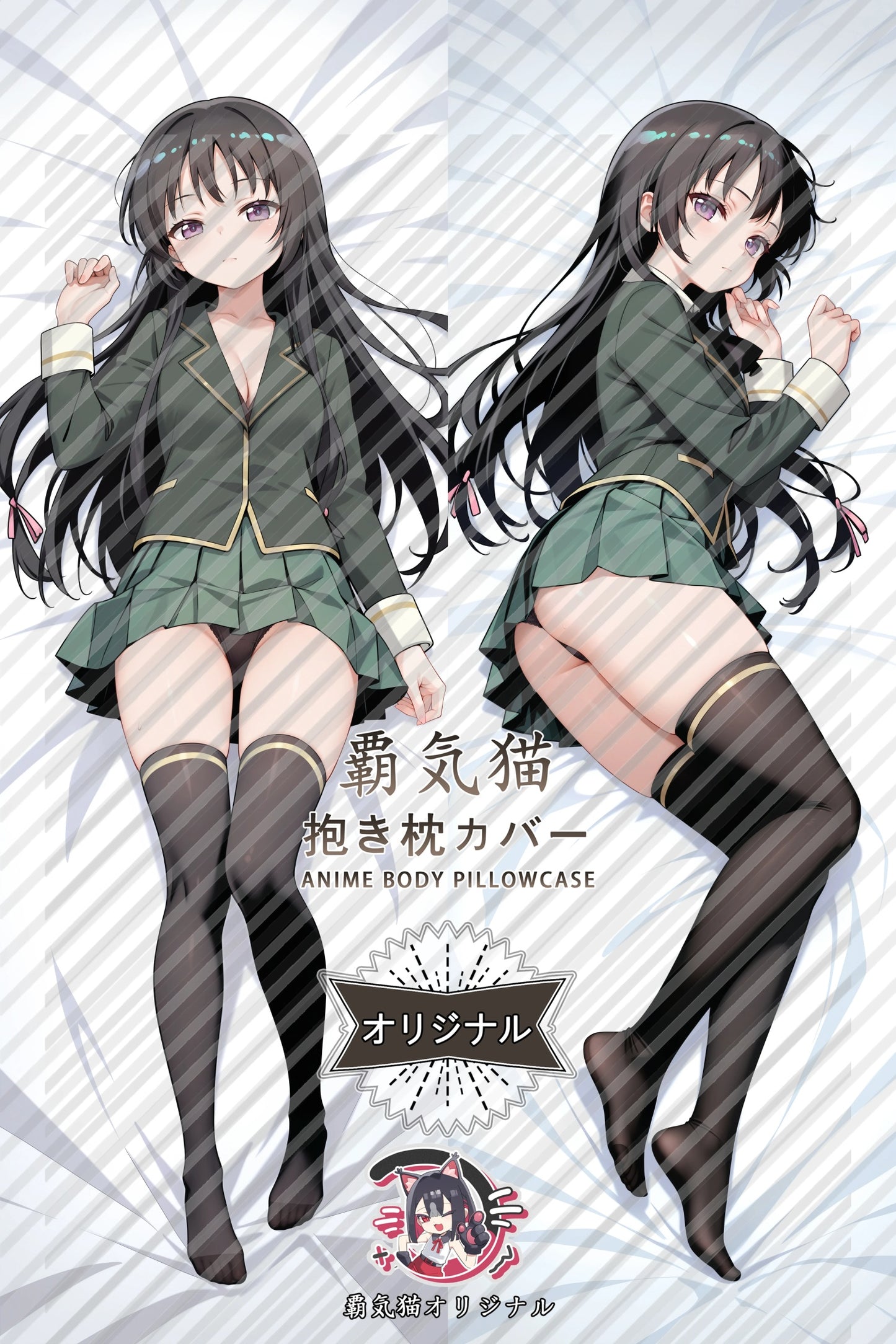 Yozora Mikazuki Haganai： I Don't Have Many Friends Body Pillow Cover