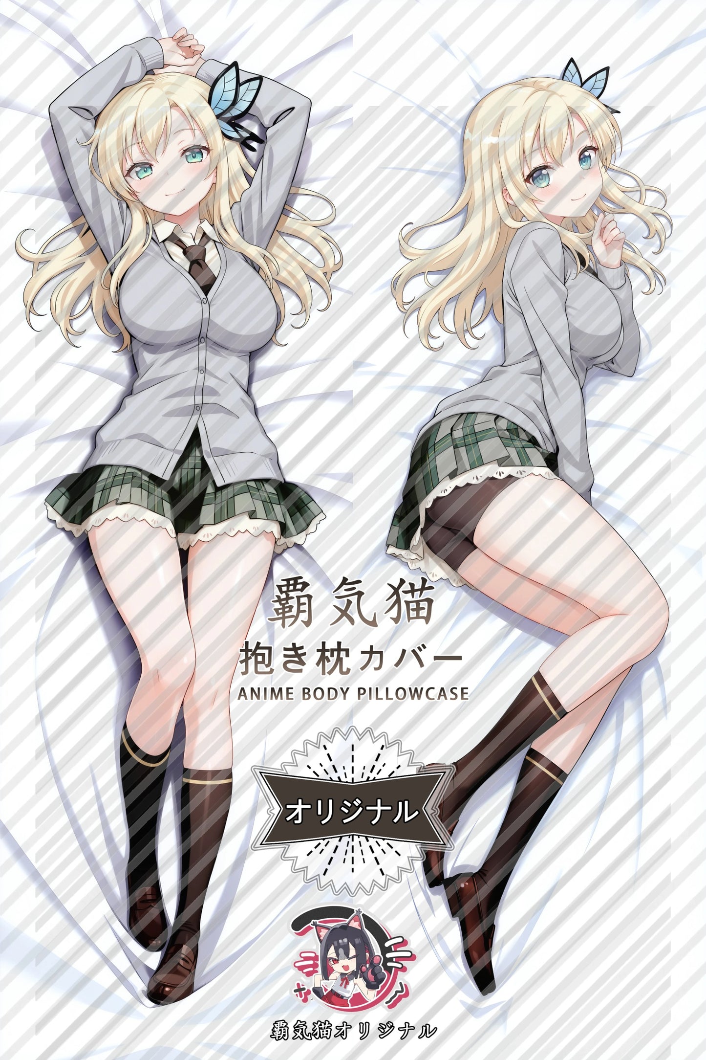 Sena Kashiwazaki Haganai： I Don't Have Many Friends Body Pillow Cover