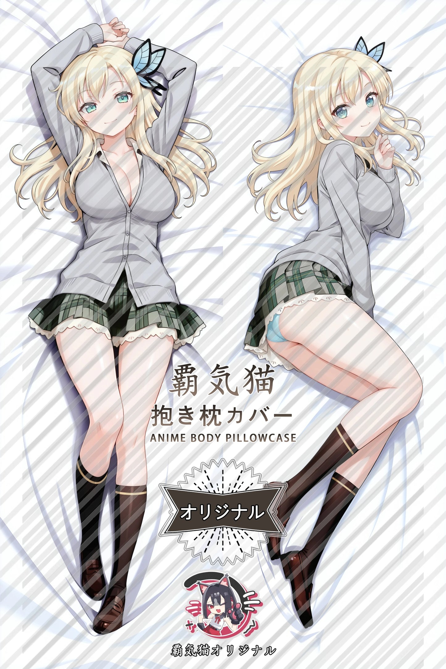 Sena Kashiwazaki Haganai： I Don't Have Many Friends Body Pillow Cover