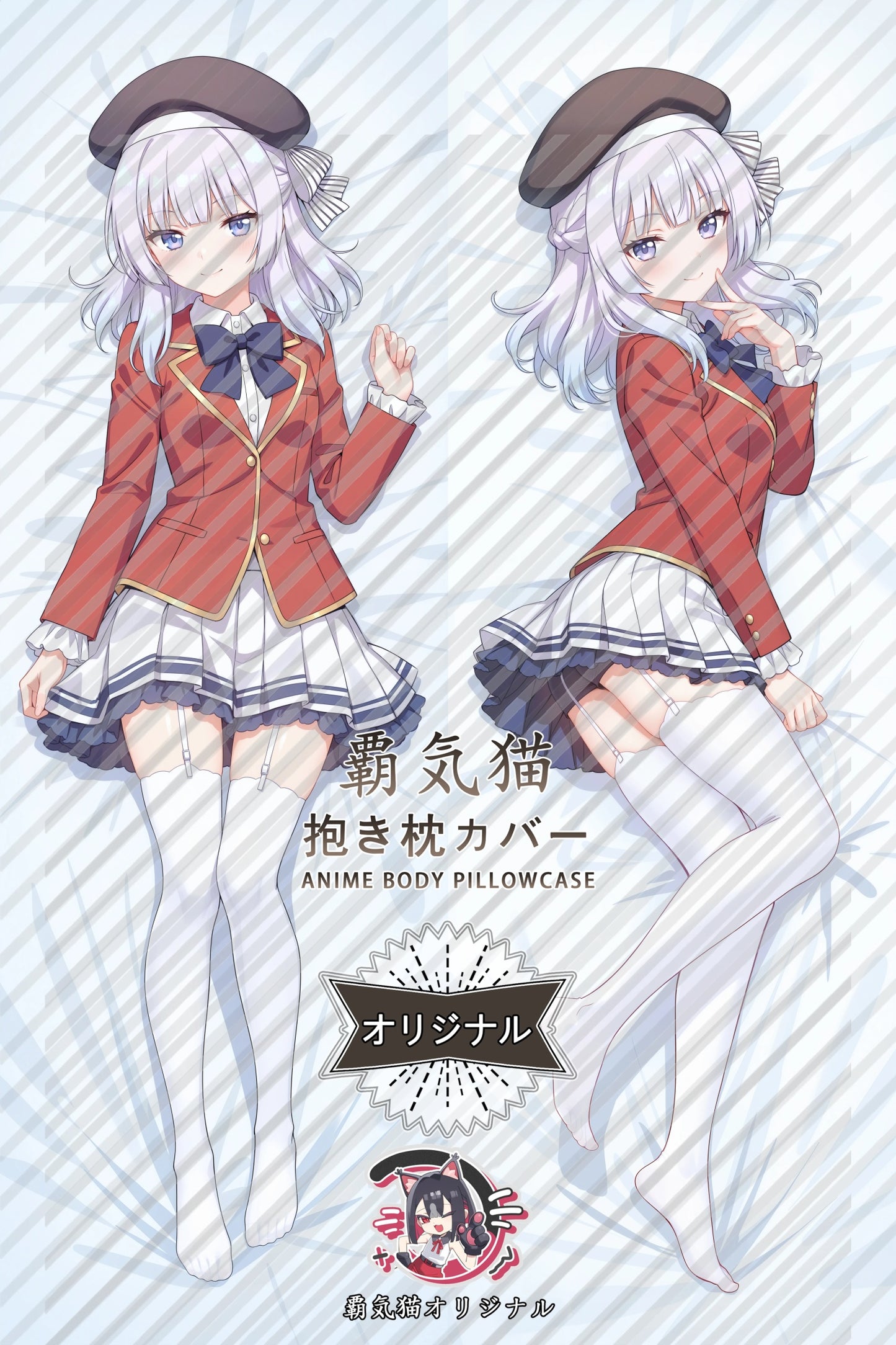 Arisu Sakayanagi Classroom of the Elite Body Pillow Cover