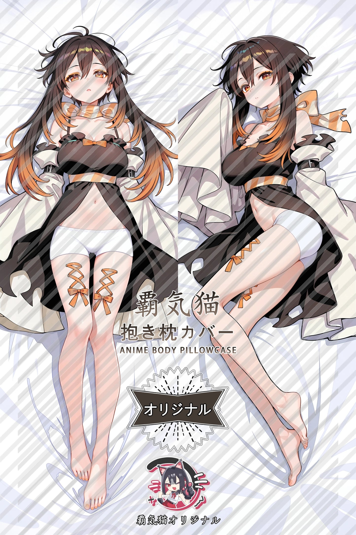 Amo Gachiakuta Body Pillow Cover