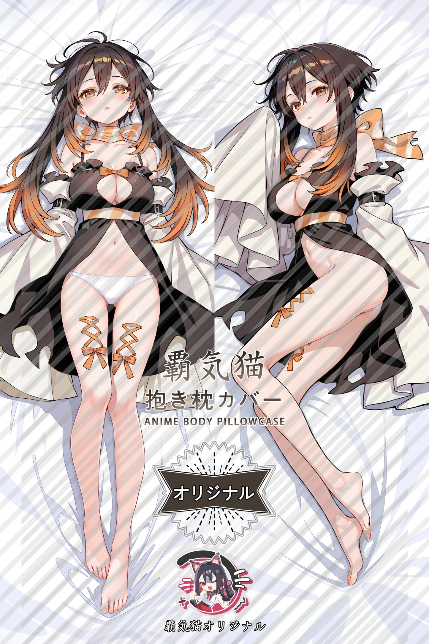 Amo Gachiakuta Body Pillow Cover