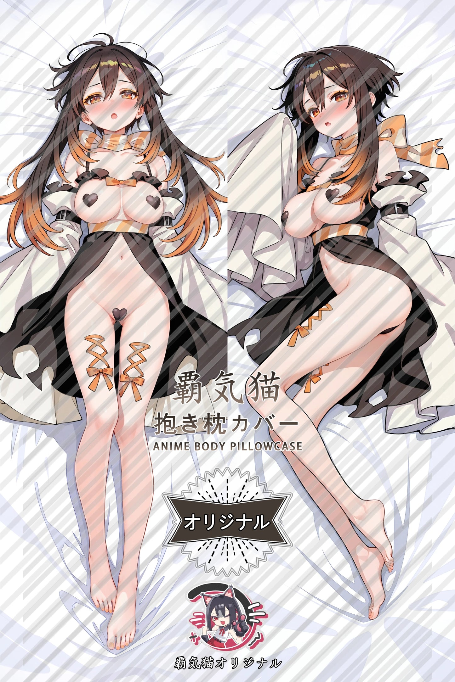 Amo Gachiakuta Body Pillow Cover