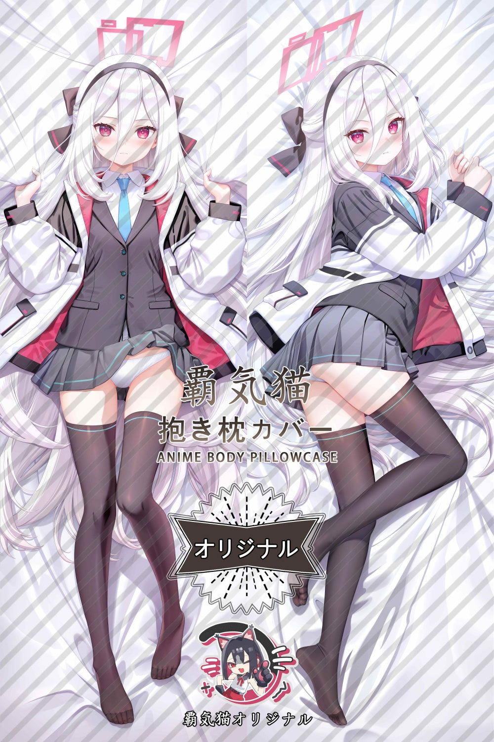ケイ_ブルーアーカイブ_Rj47eW 抱き枕カバー