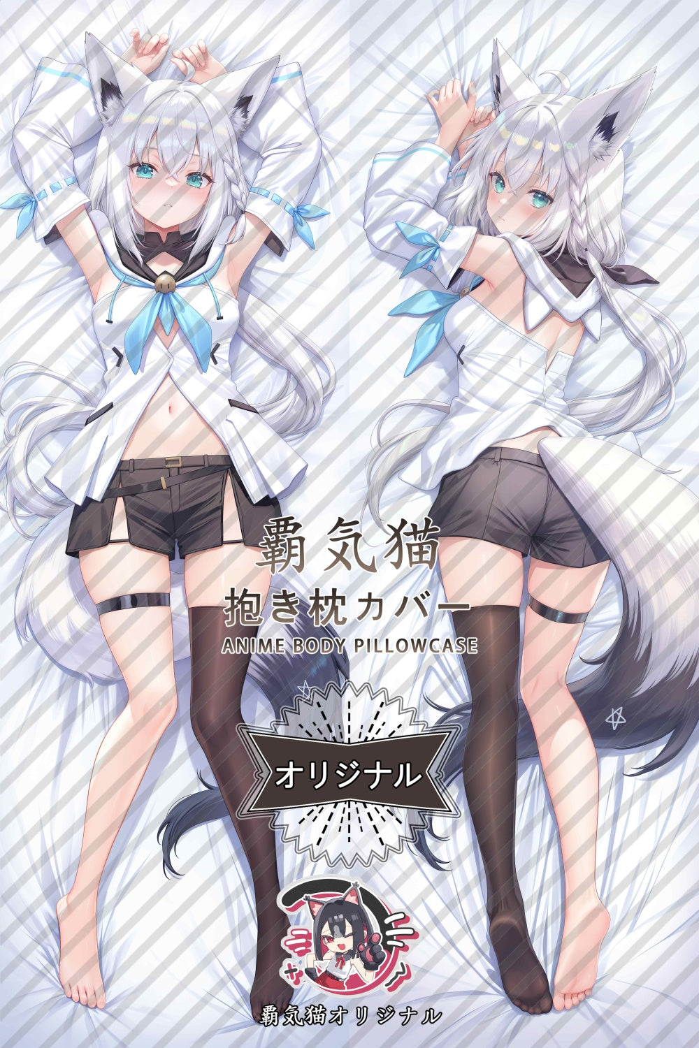 白上フブキ（しらかみ ふぶき）_白上フブキ（しらかみ ふぶき）_fqTyAi 抱き枕カバー