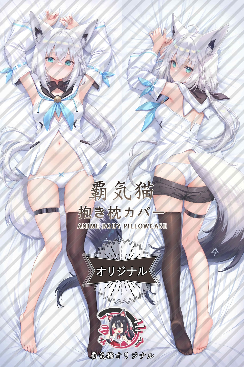 白上フブキ（しらかみ ふぶき）_白上フブキ（しらかみ ふぶき）_fqTyAi 抱き枕カバー