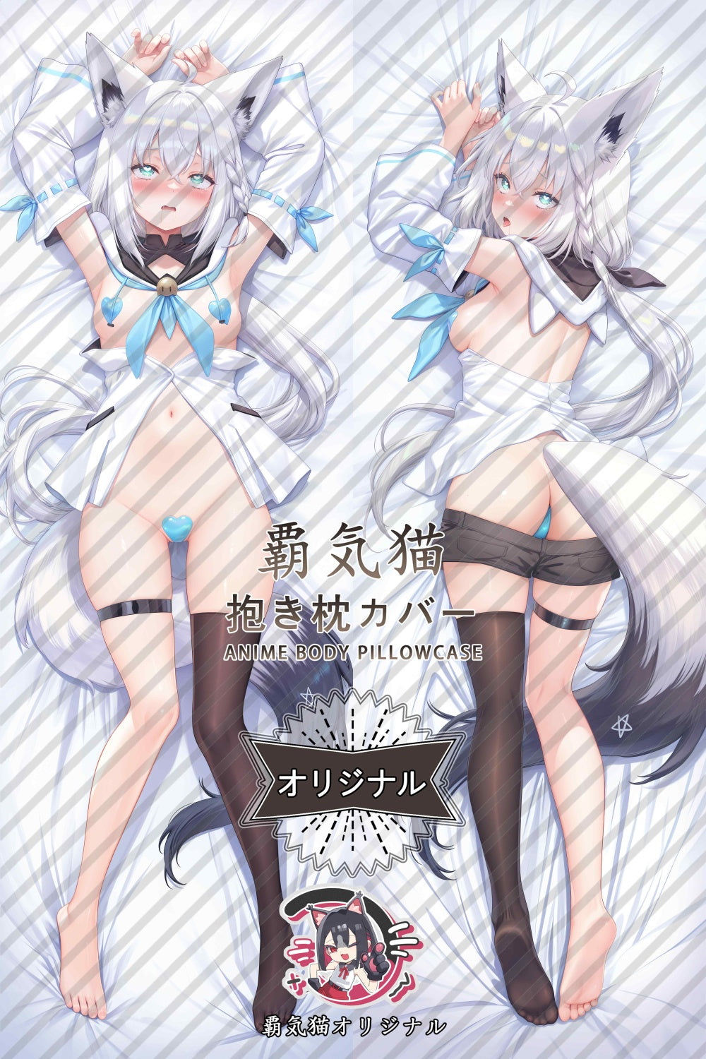 白上フブキ（しらかみ ふぶき）_白上フブキ（しらかみ ふぶき）_fqTyAi 抱き枕カバー