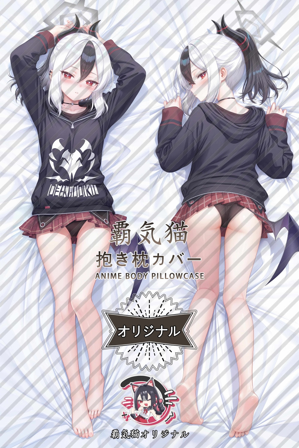 鬼方 カヨコ（おにかた かよこ）_ブルーアーカイブ_mRHaji 抱き枕カバー