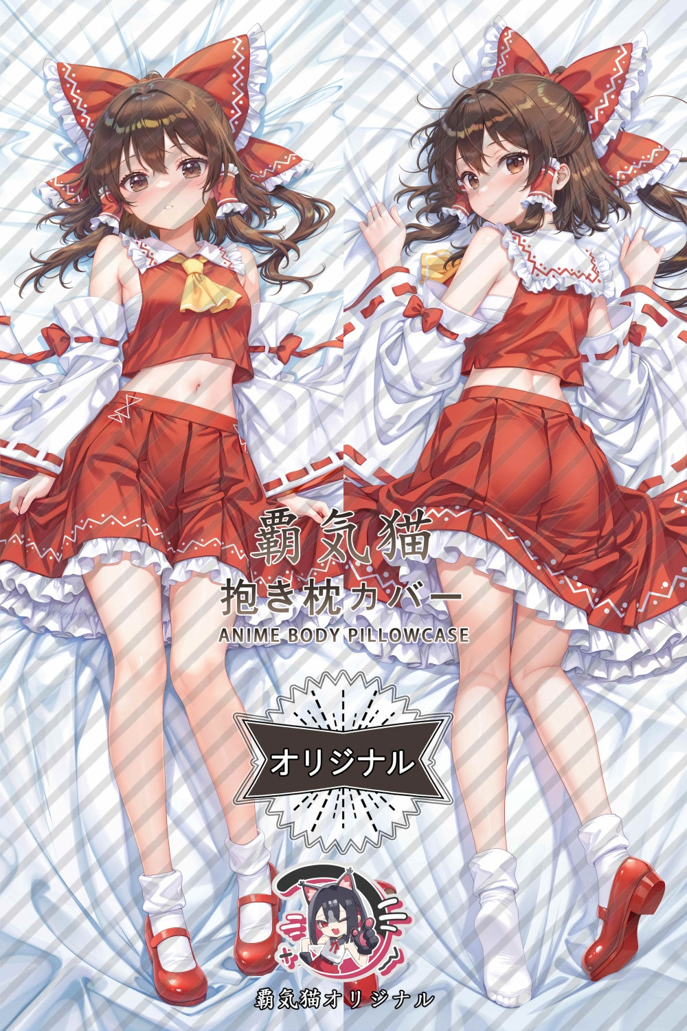 博麗霊夢_東方Project_rrQQri 抱き枕カバー