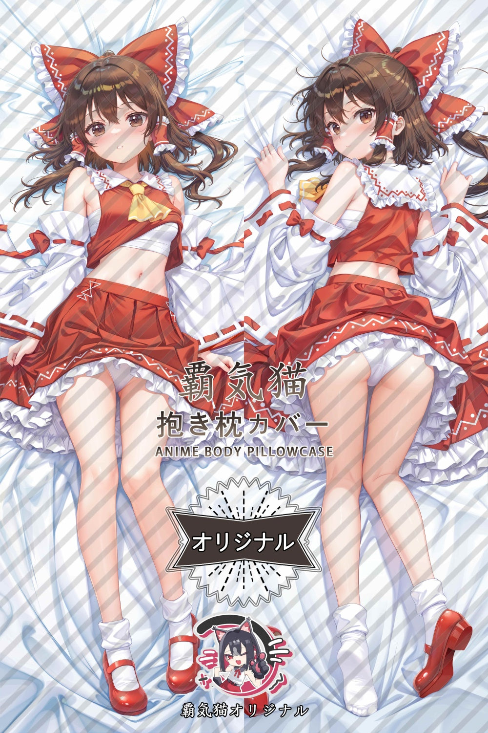 博麗霊夢_東方Project_rrQQri 抱き枕カバー