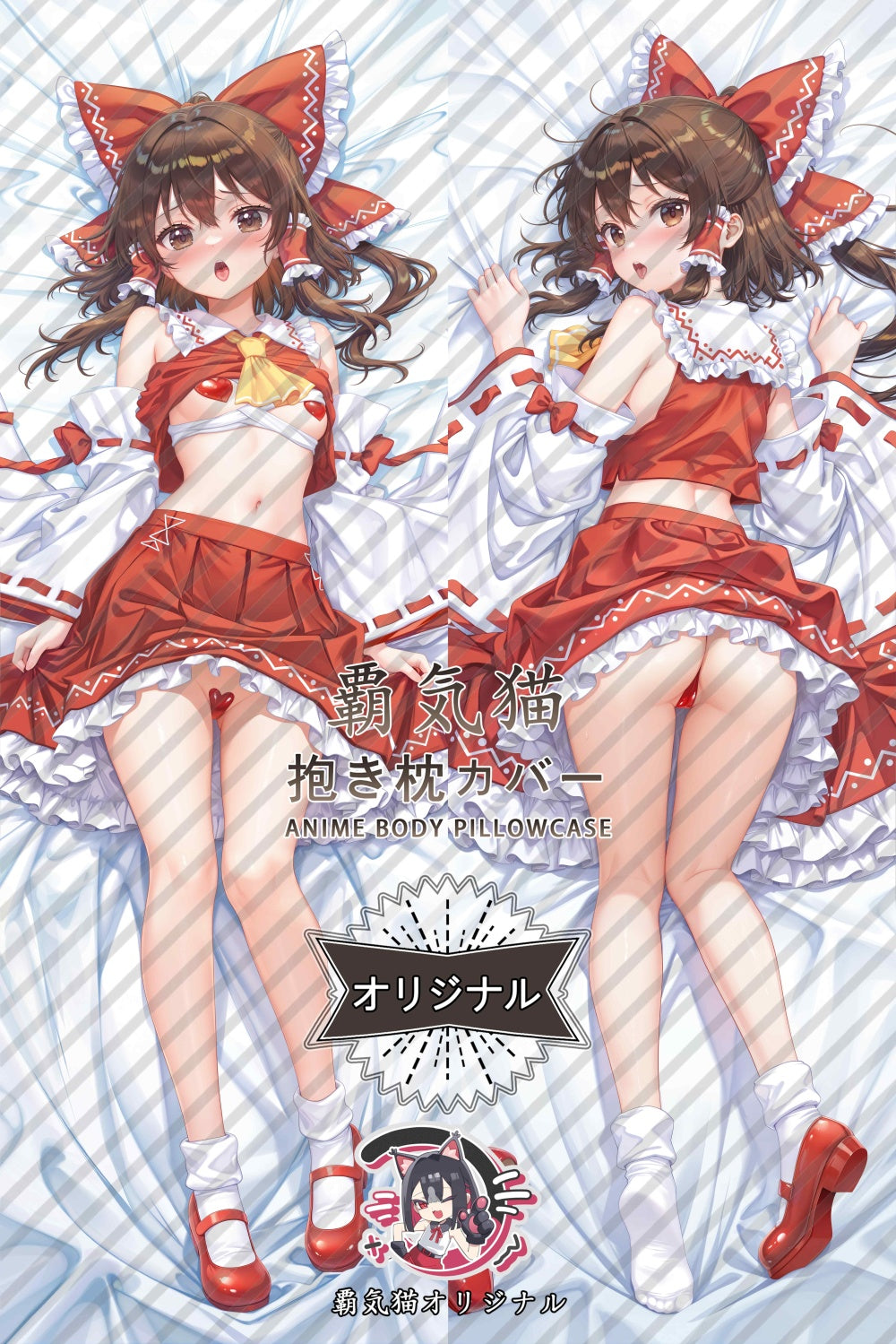 博麗霊夢_東方Project_rrQQri 抱き枕カバー