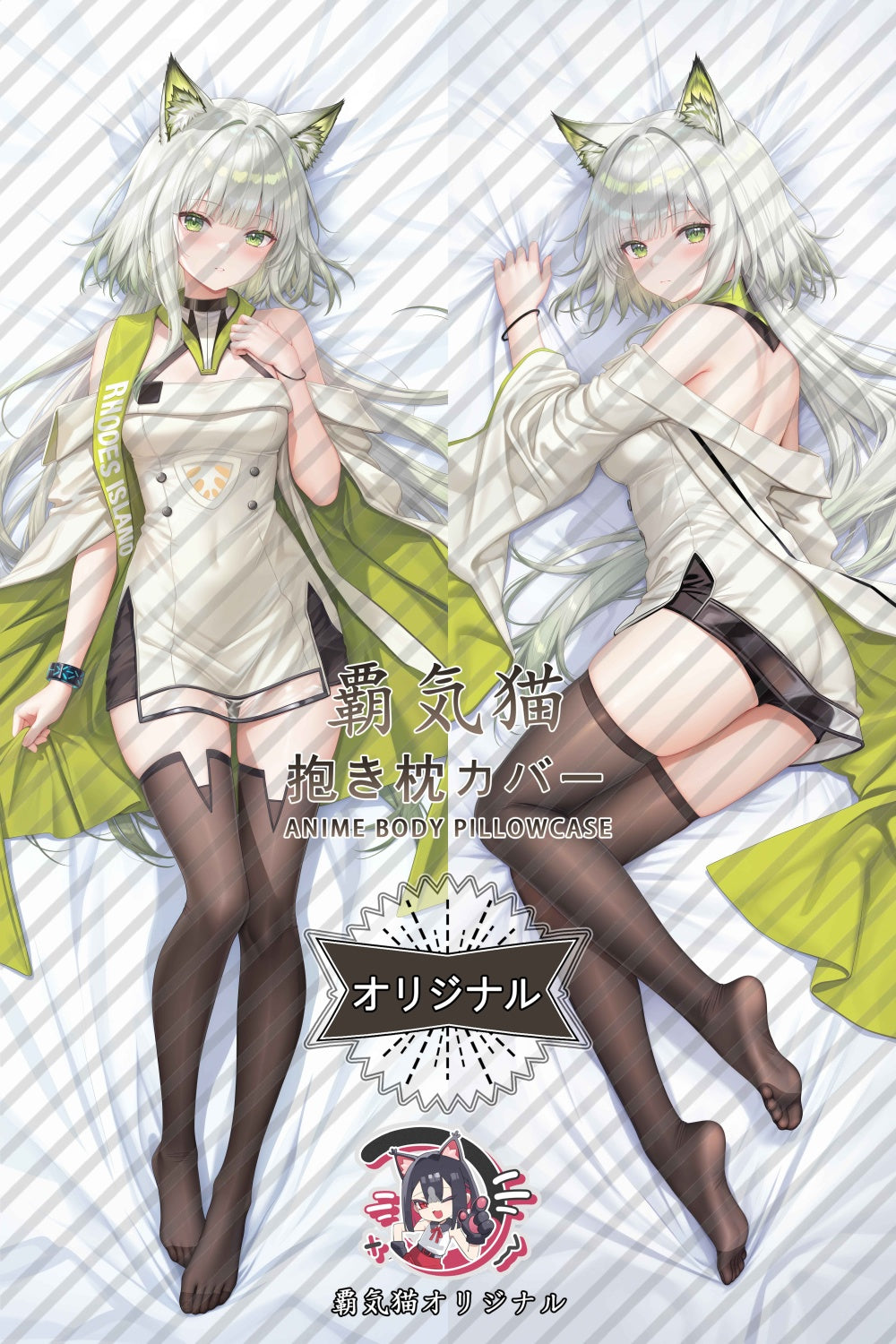ケルシー_アークナイツ_lQgThI 抱き枕カバー