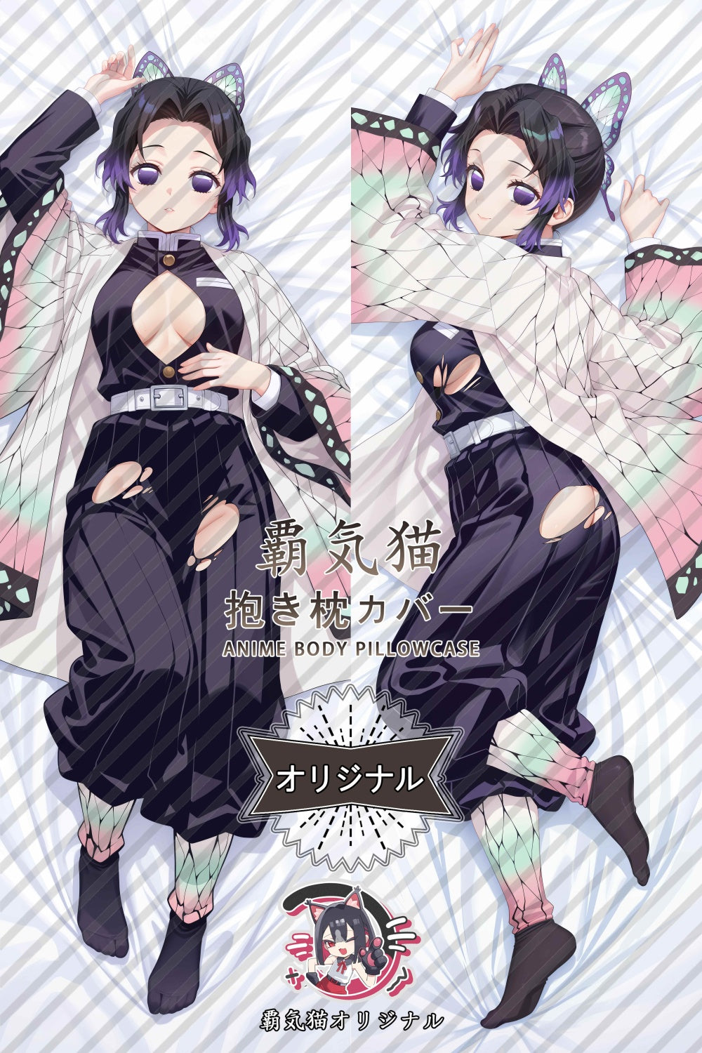 しのぶコチョ_鬼滅の刃_HbomsO 抱き枕カバー