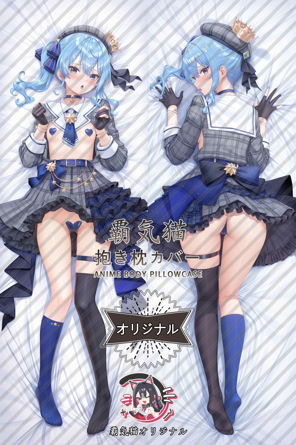 星街すいせい_ホロライブプロダクション_kNzEik 抱き枕カバー