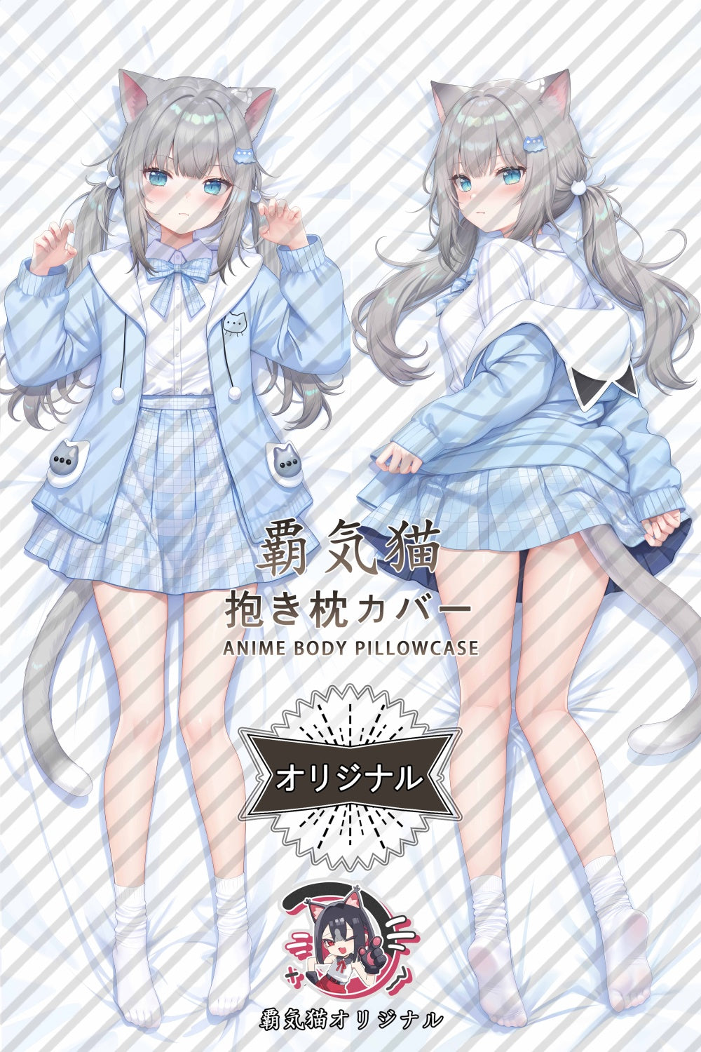 甘城なつき（あましろ なつき）_甘城なつき（あましろ なつき）_nTjvcH 抱き枕カバー
