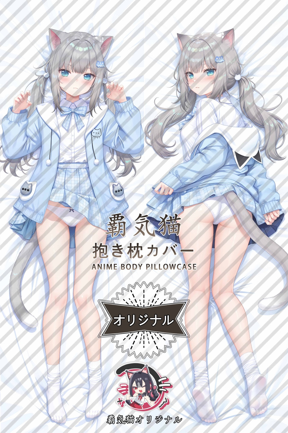 甘城なつき（あましろ なつき）_甘城なつき（あましろ なつき）_nTjvcH 抱き枕カバー