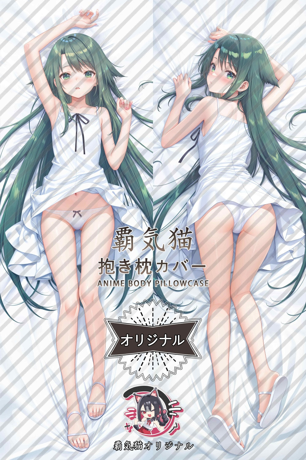 沙耶（さや）_沙耶の唄（さやのうた）_biJDCO 抱き枕カバー