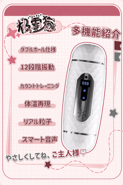 オナホール